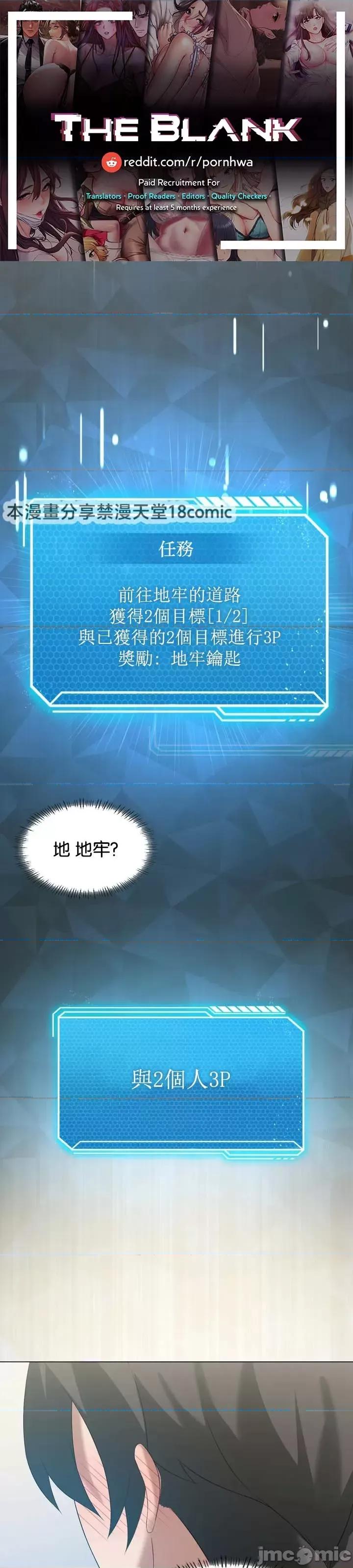 我靠升級逆襲成為大師 英菁成長日記 16 第1页