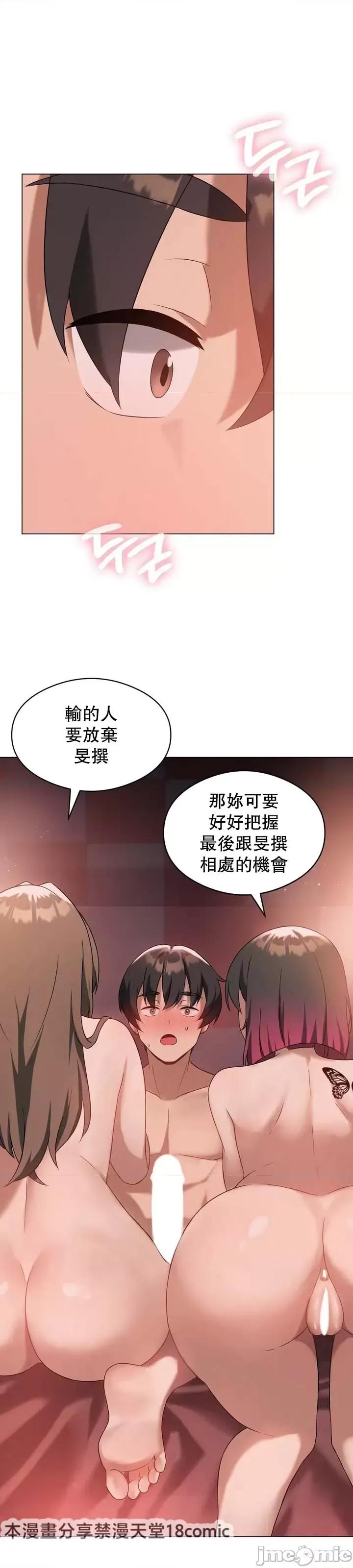 我靠升級逆襲成為大師 英菁成長日記 16 第33页