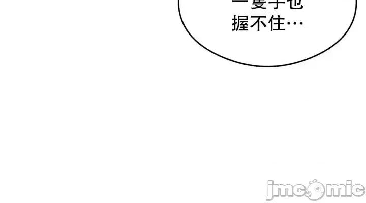 我靠升級逆襲成為大師 英菁成長日記 16 第36页