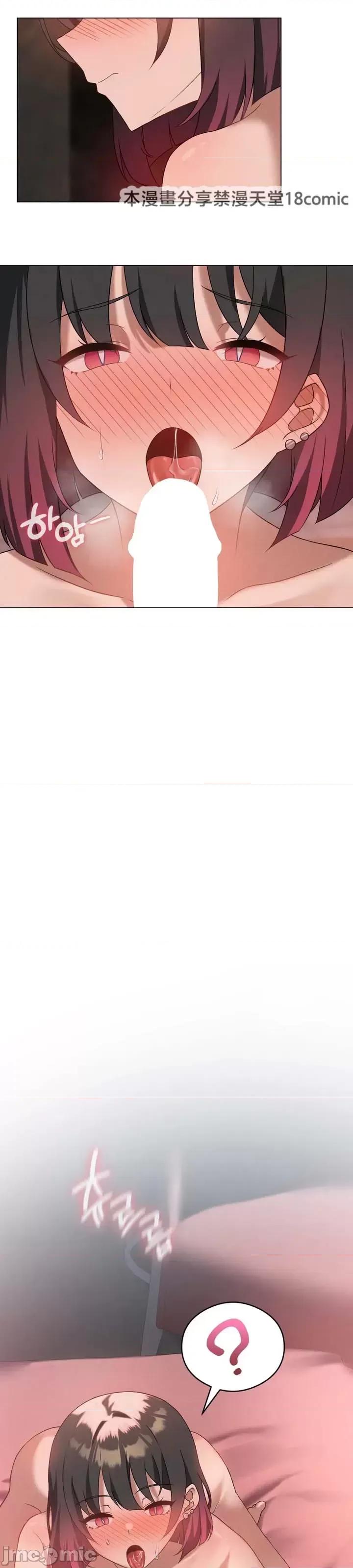 我靠升級逆襲成為大師 英菁成長日記 16 第37页