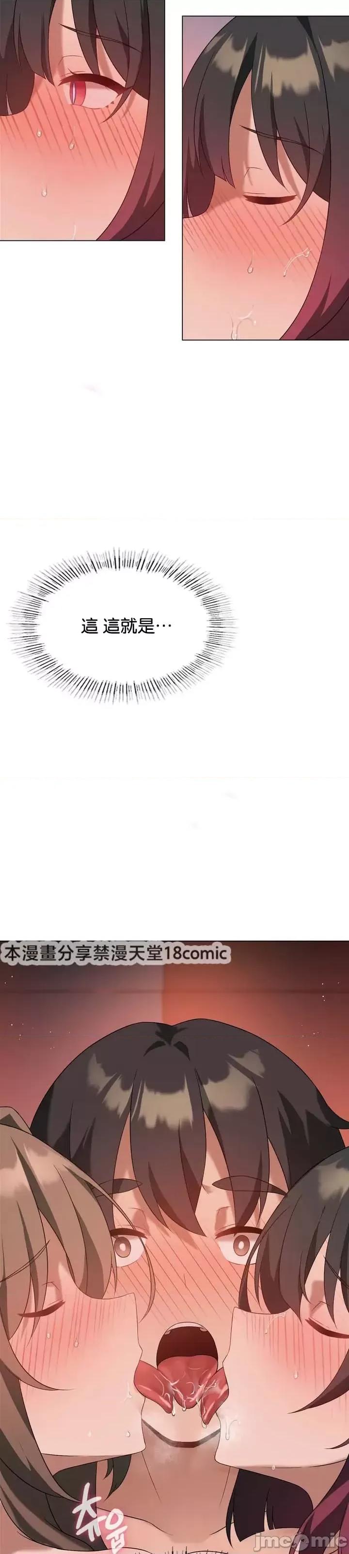 我靠升級逆襲成為大師 英菁成長日記 16 第42页