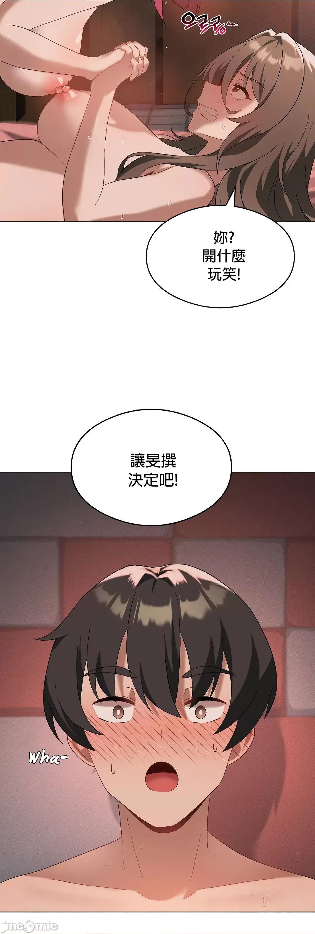我靠升級逆襲成為大師 英菁成長日記 18 第3页