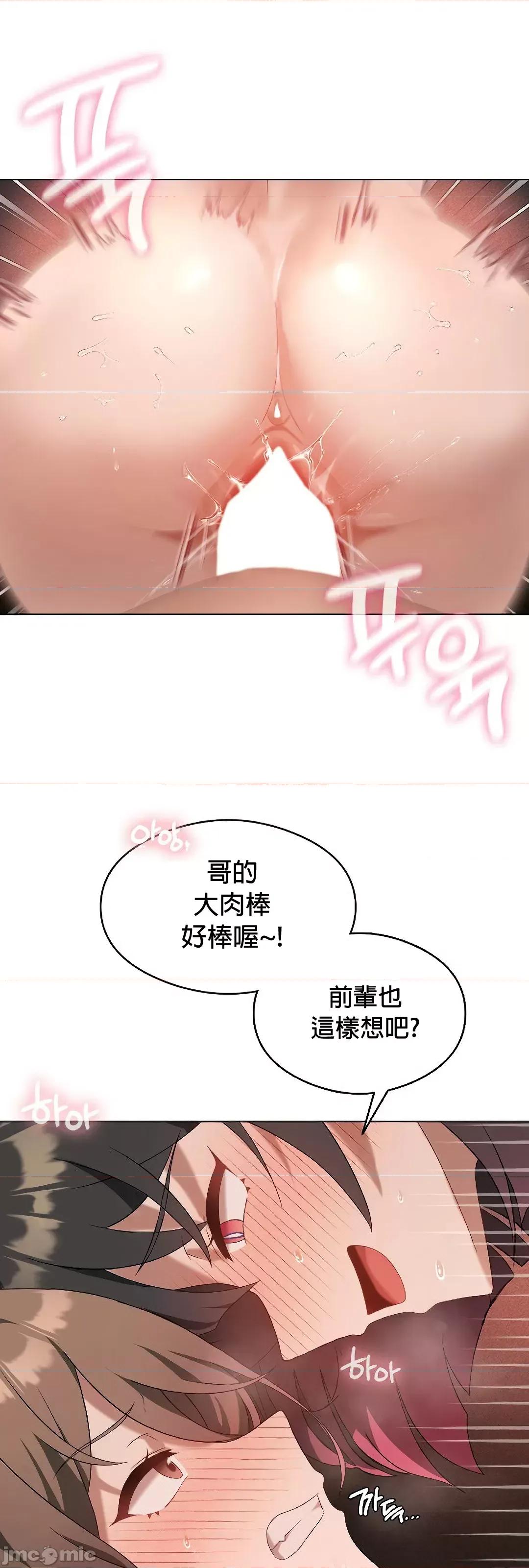 我靠升級逆襲成為大師 英菁成長日記 18 第10页