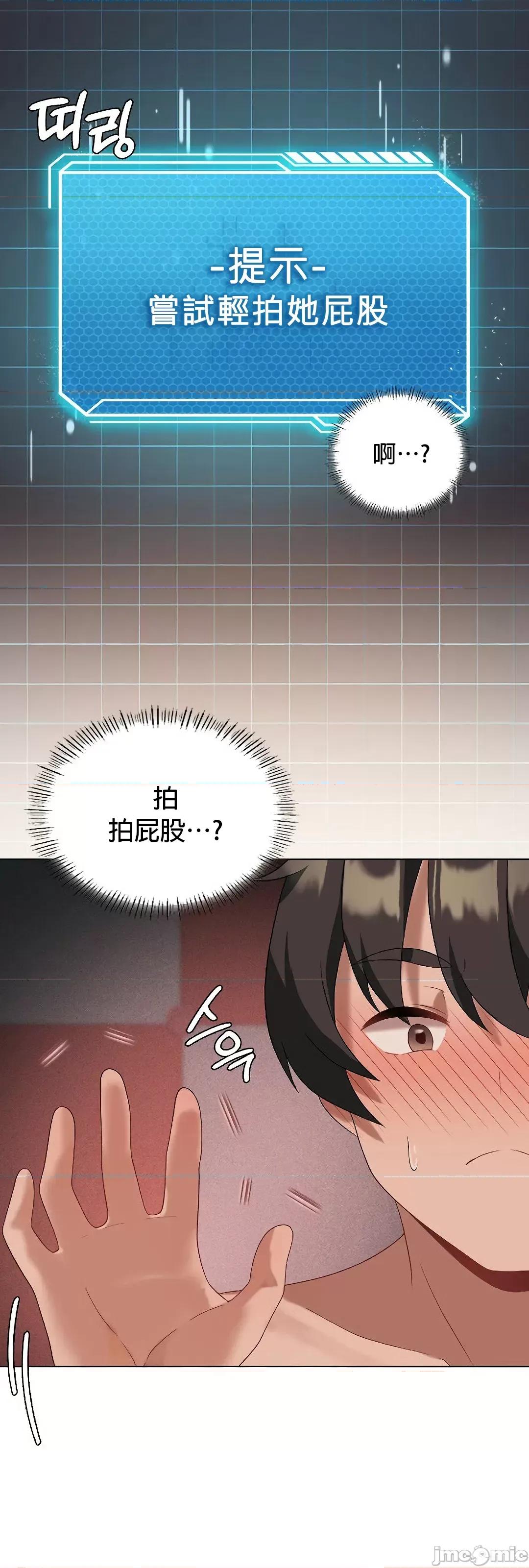 我靠升級逆襲成為大師 英菁成長日記 18 第13页