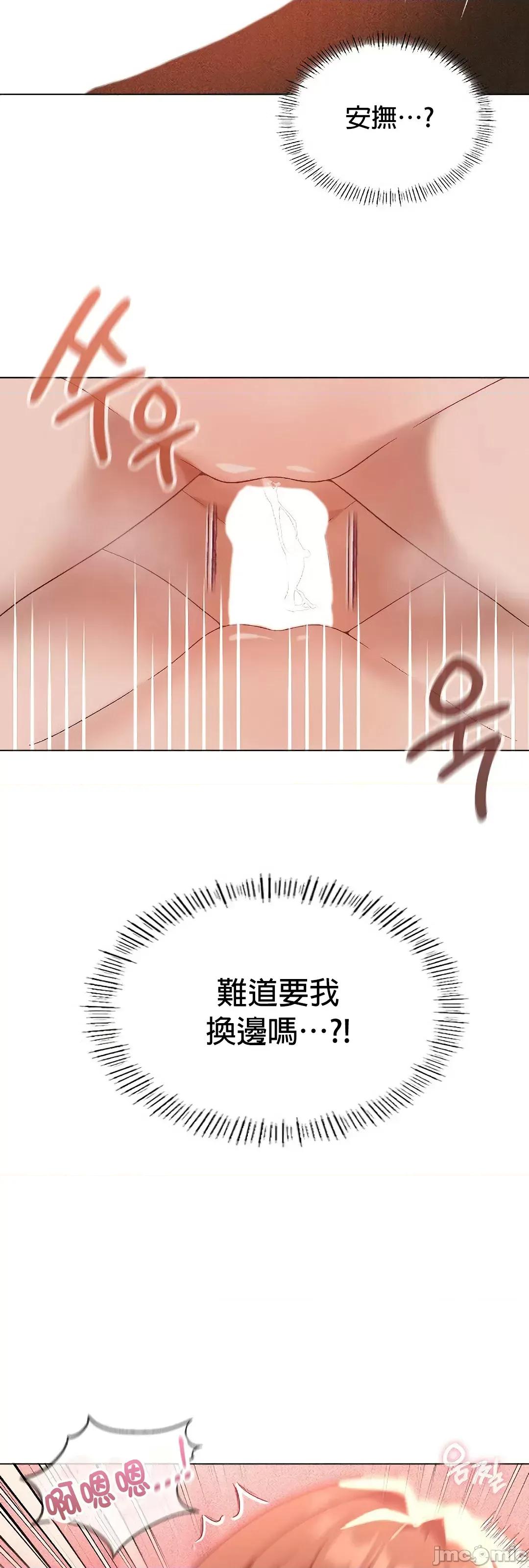我靠升級逆襲成為大師 英菁成長日記 18 第21页