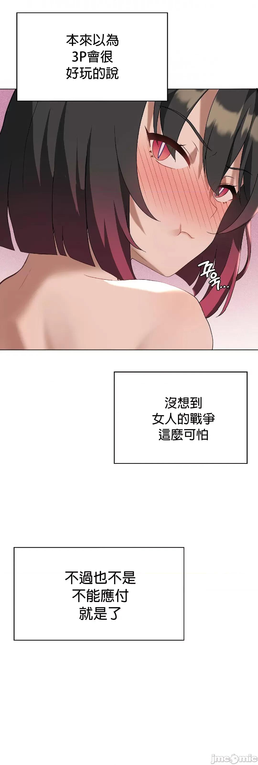 我靠升級逆襲成為大師 英菁成長日記 18 第26页
