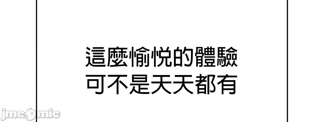 我靠升級逆襲成為大師 英菁成長日記 18 第28页