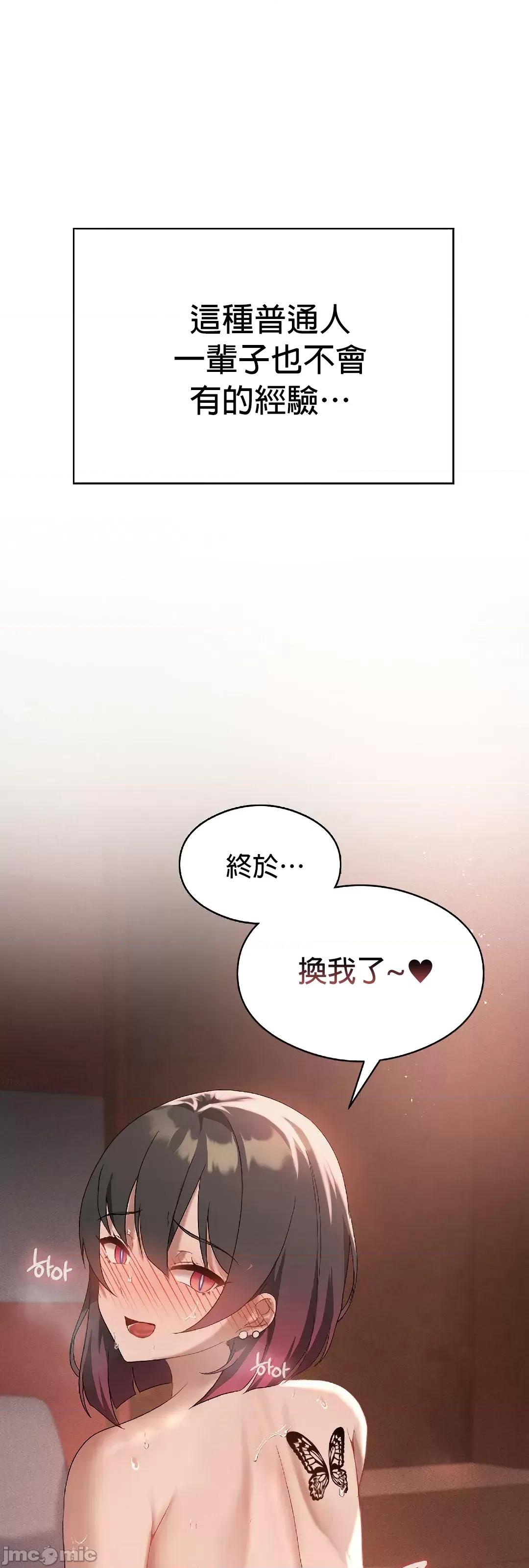 我靠升級逆襲成為大師 英菁成長日記 18 第31页