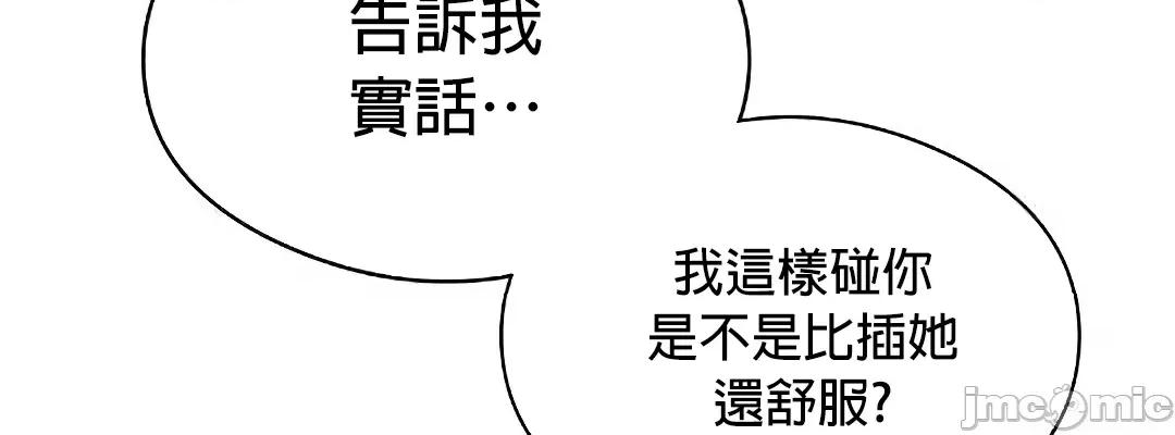 我靠升級逆襲成為大師 英菁成長日記 18 第44页