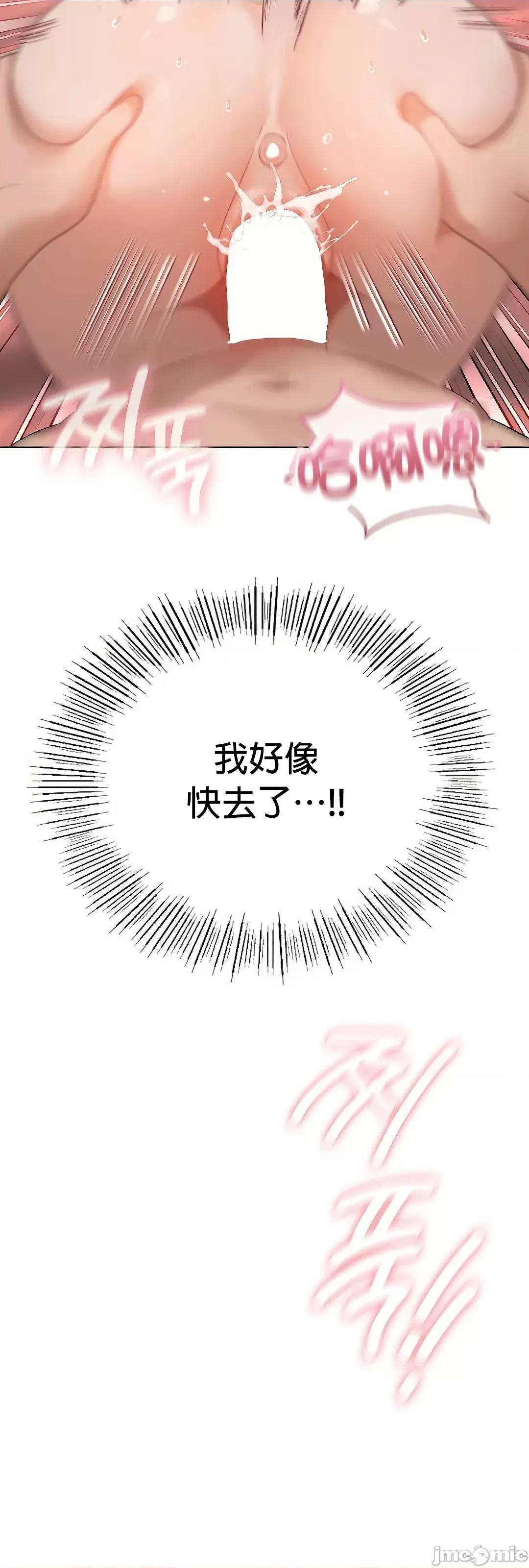 我靠升級逆襲成為大師 英菁成長日記 18 第47页