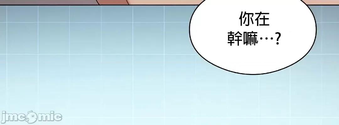 我靠升級逆襲成為大師 英菁成長日記 18 第52页
