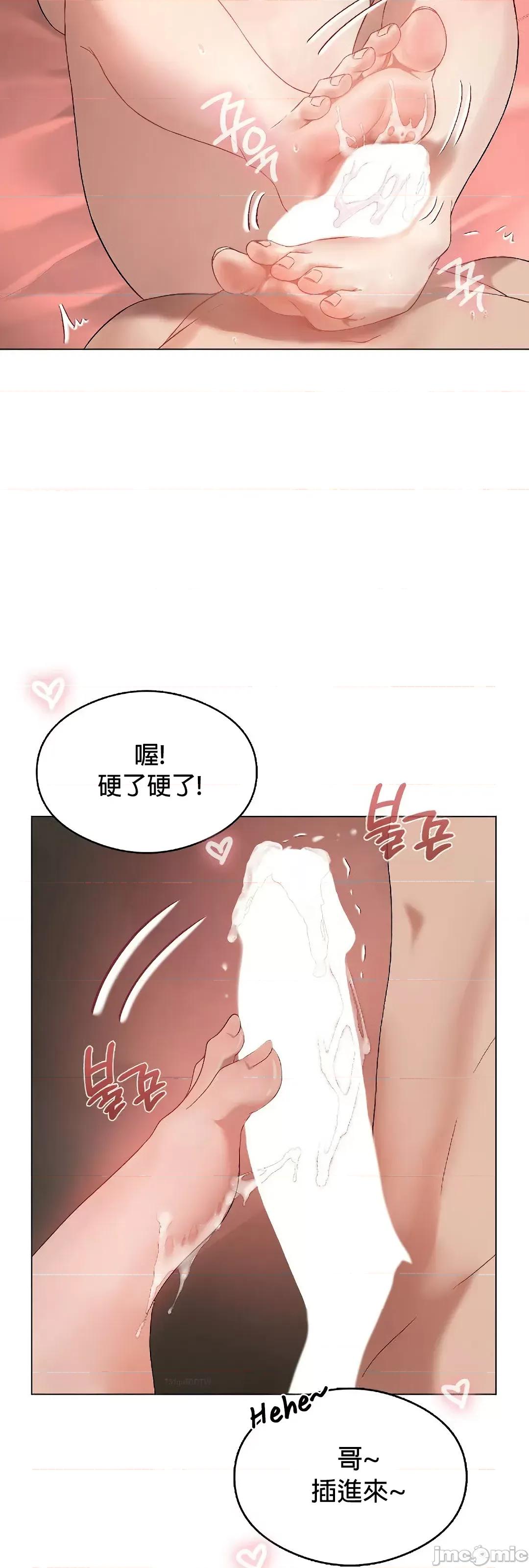 我靠升級逆襲成為大師 英菁成長日記 18 第54页