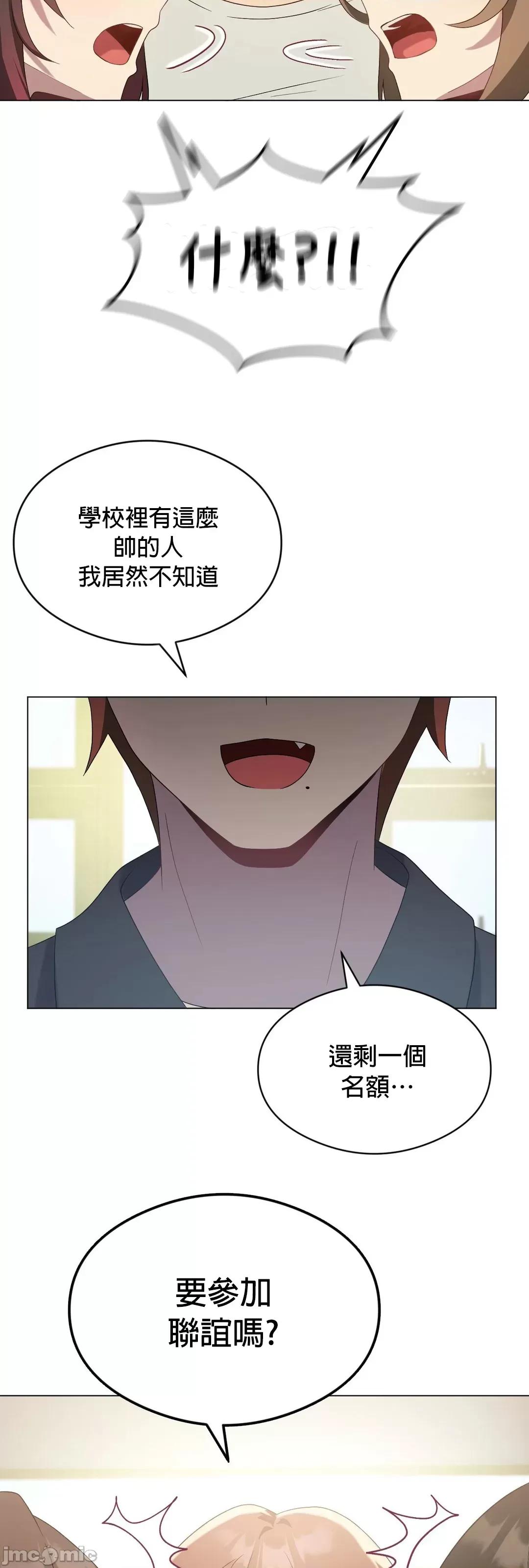 我靠升級逆襲成為大師 英菁成長日記 19 第46页