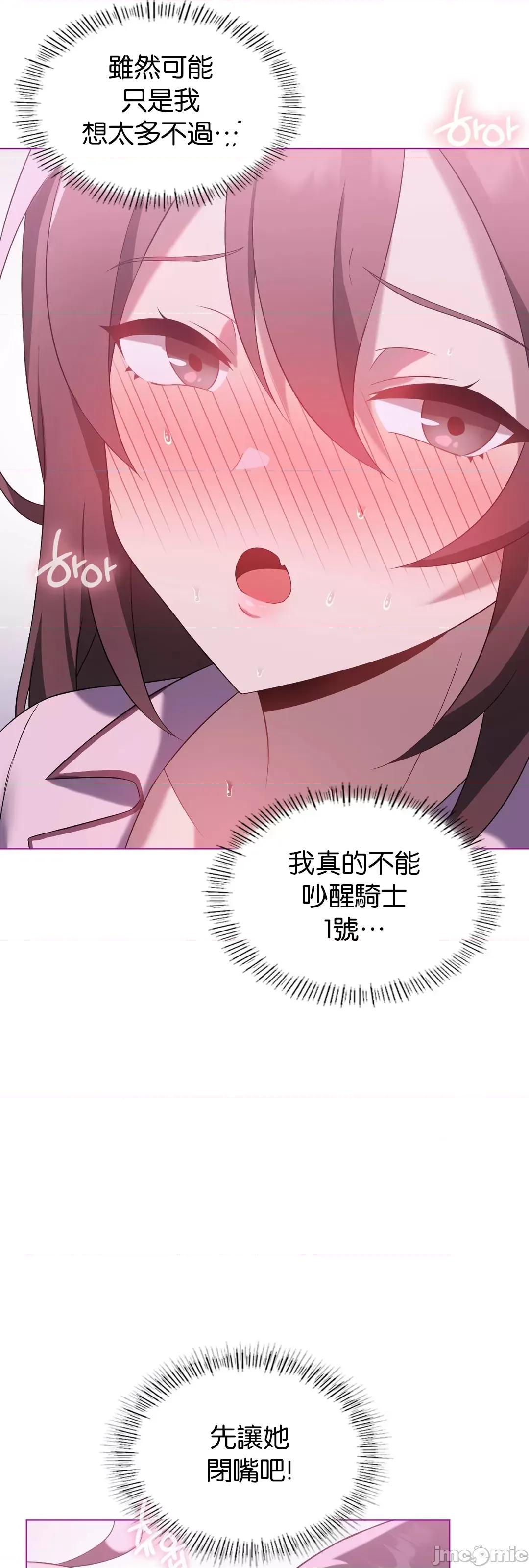我靠升級逆襲成為大師 英菁成長日記 22 第41页