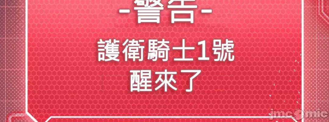 我靠升級逆襲成為大師 英菁成長日記 22 第48页