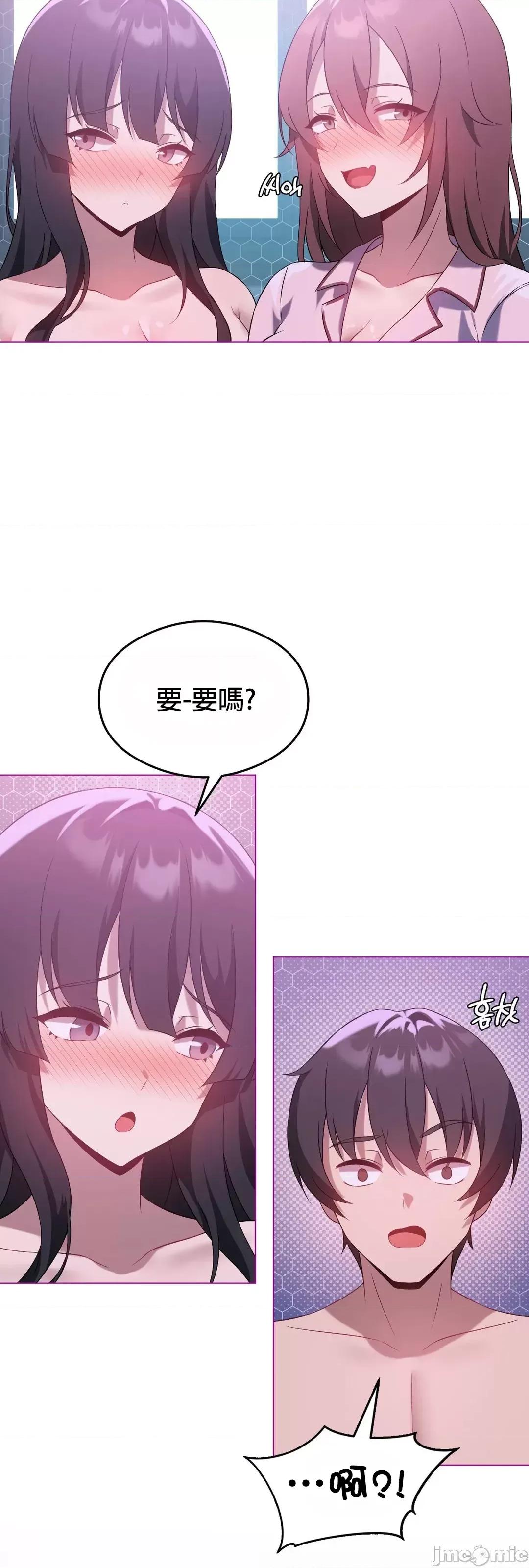我靠升級逆襲成為大師 英菁成長日記 22 第55页