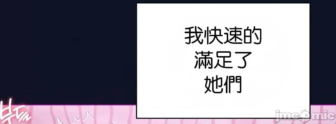 我靠升級逆襲成為大師 英菁成長日記 22 第60页