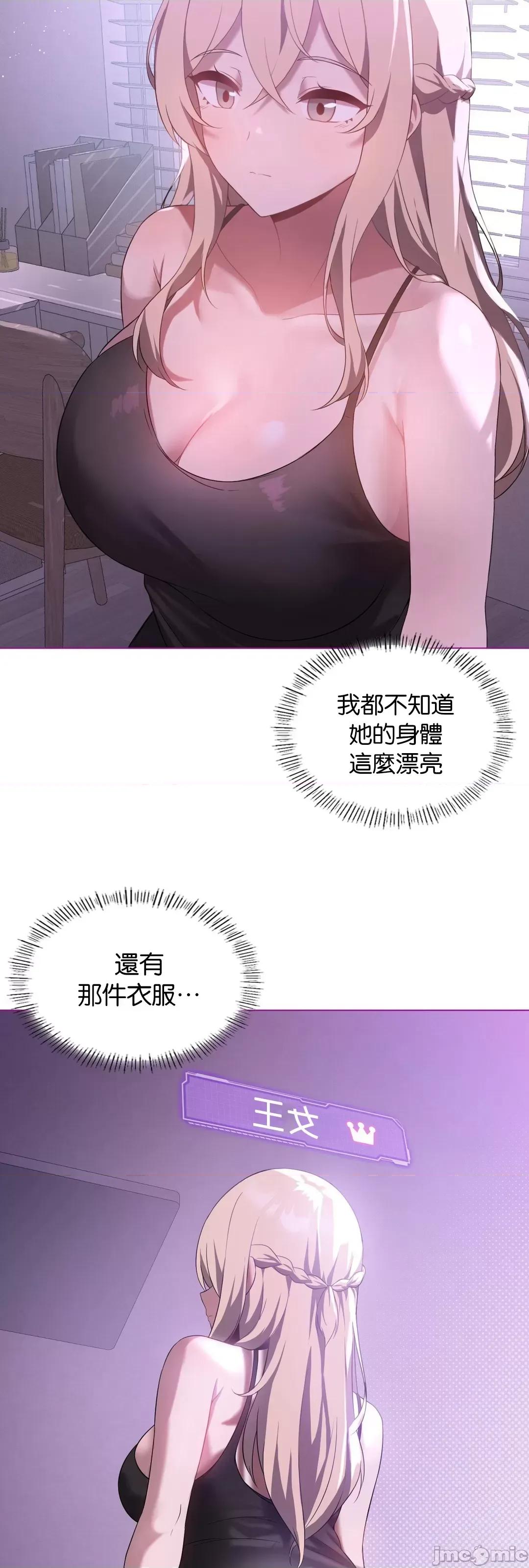 我靠升級逆襲成為大師 英菁成長日記 24 第3页