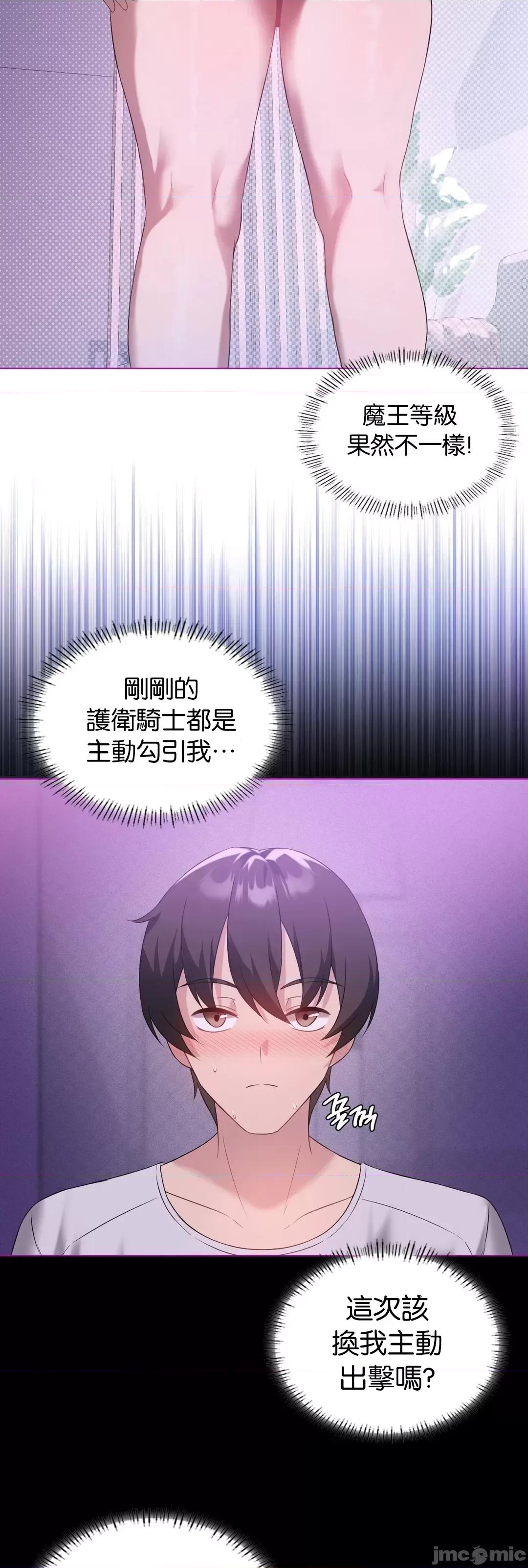 我靠升級逆襲成為大師 英菁成長日記 24 第5页