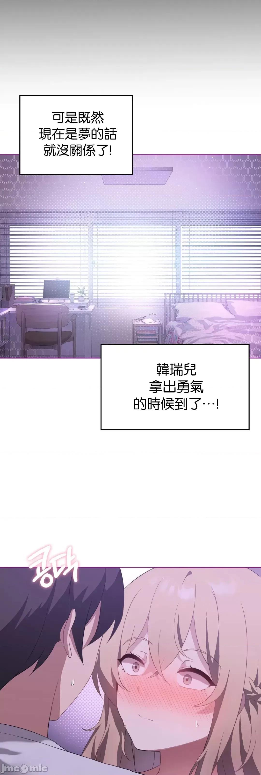我靠升級逆襲成為大師 英菁成長日記 24 第15页