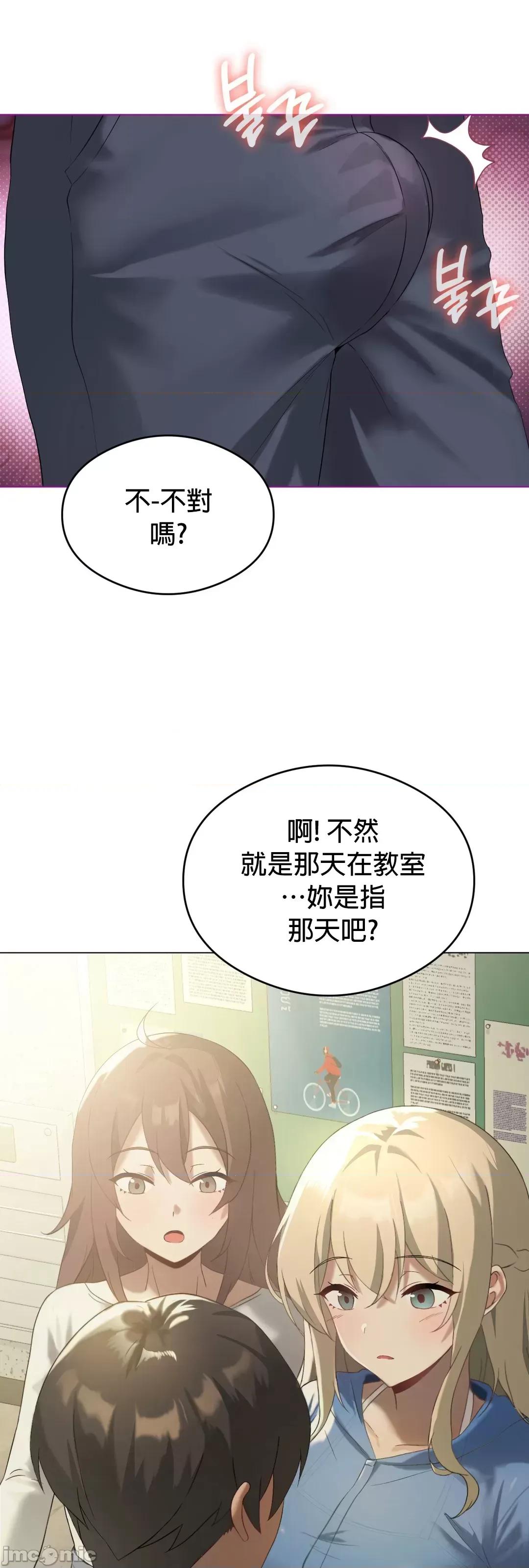 我靠升級逆襲成為大師 英菁成長日記 24 第18页