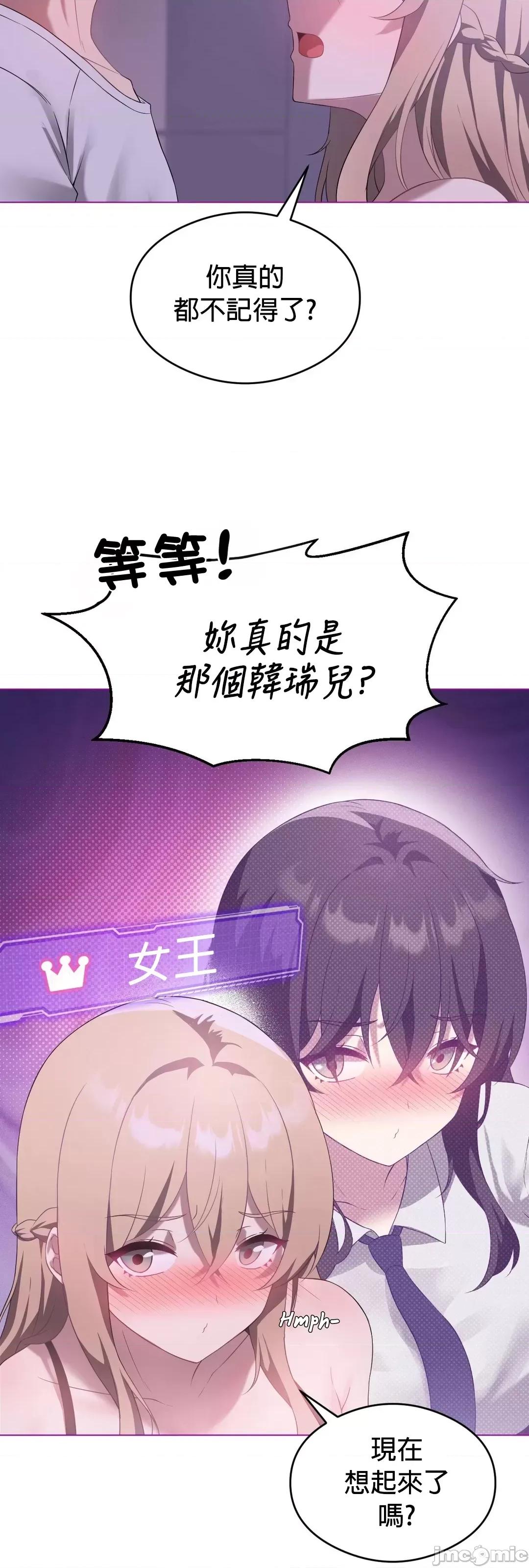 我靠升級逆襲成為大師 英菁成長日記 24 第21页