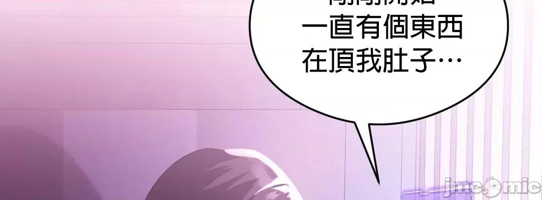 我靠升級逆襲成為大師 英菁成長日記 24 第24页