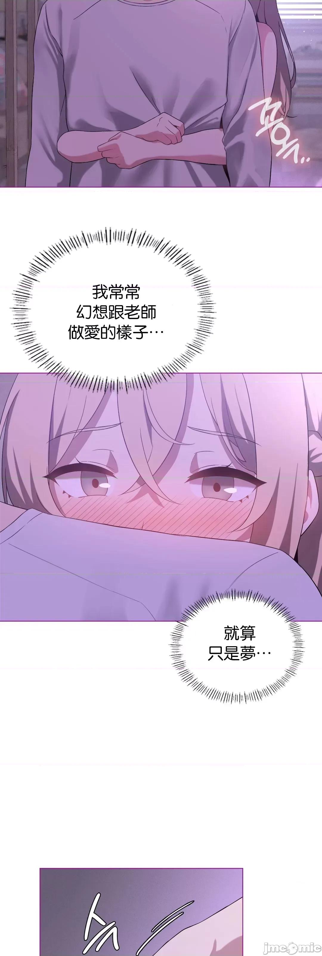 我靠升級逆襲成為大師 英菁成長日記 24 第29页