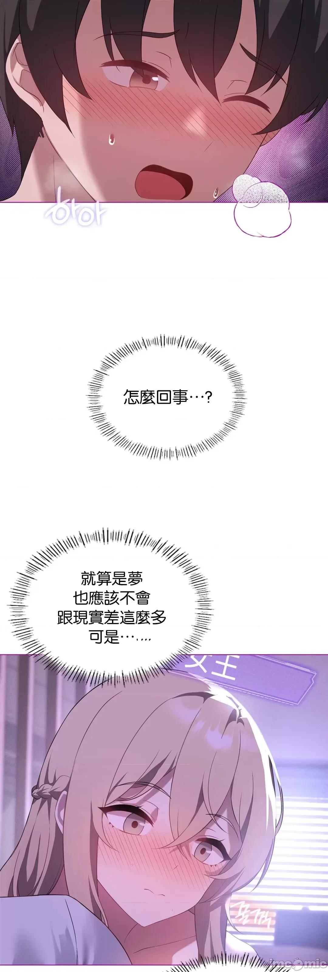 我靠升級逆襲成為大師 英菁成長日記 24 第34页