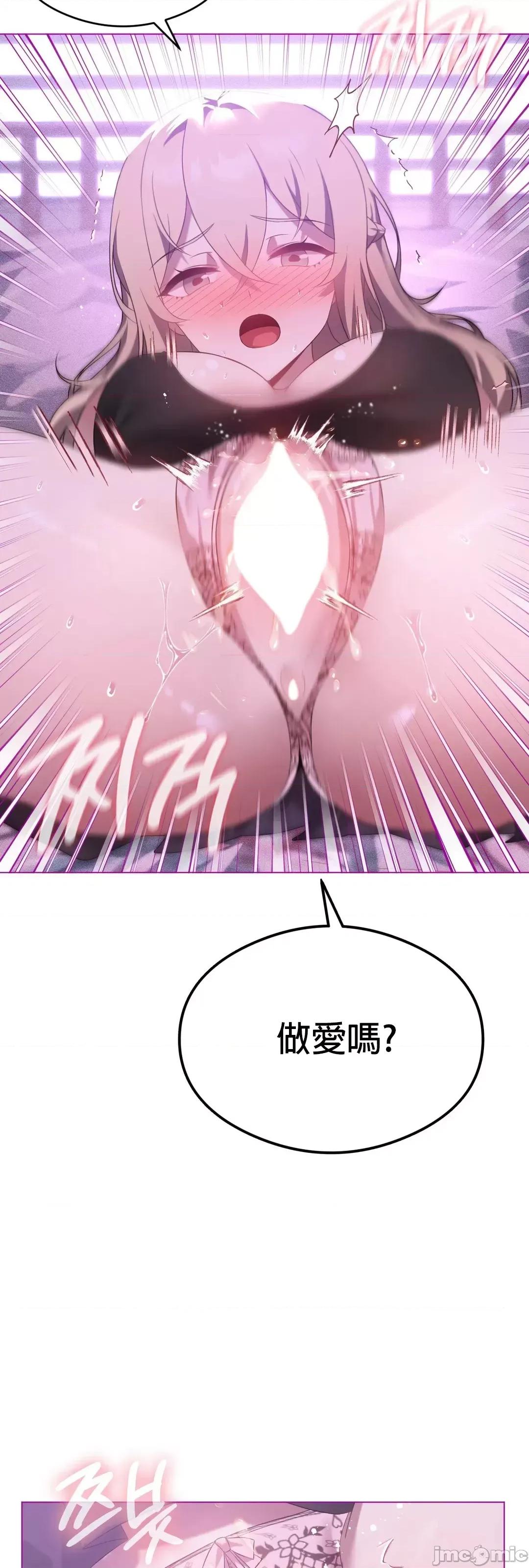 我靠升級逆襲成為大師 英菁成長日記 24 第42页