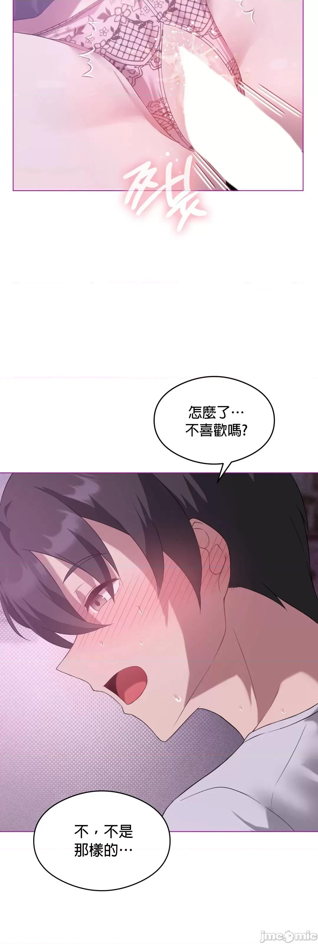 我靠升級逆襲成為大師 英菁成長日記 24 第43页
