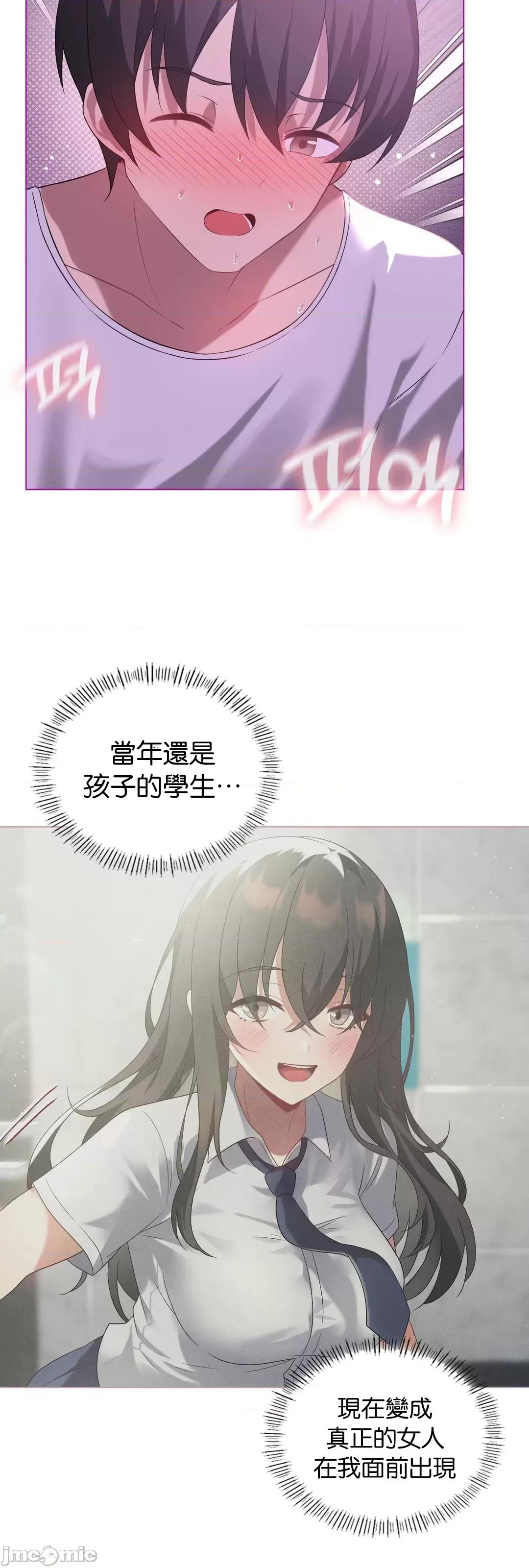 我靠升級逆襲成為大師 英菁成長日記 24 第47页