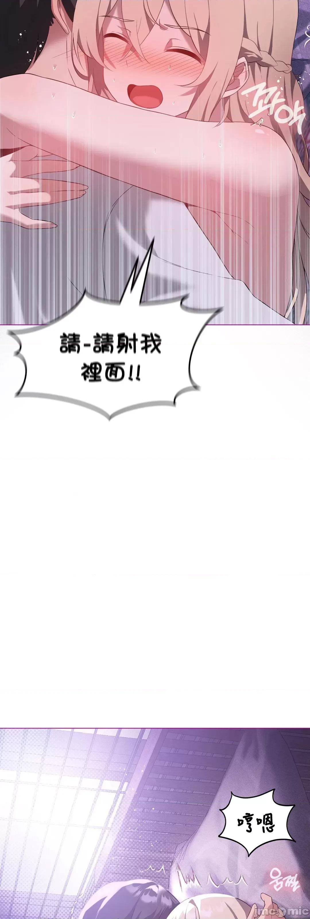 我靠升級逆襲成為大師 英菁成長日記 24 第54页