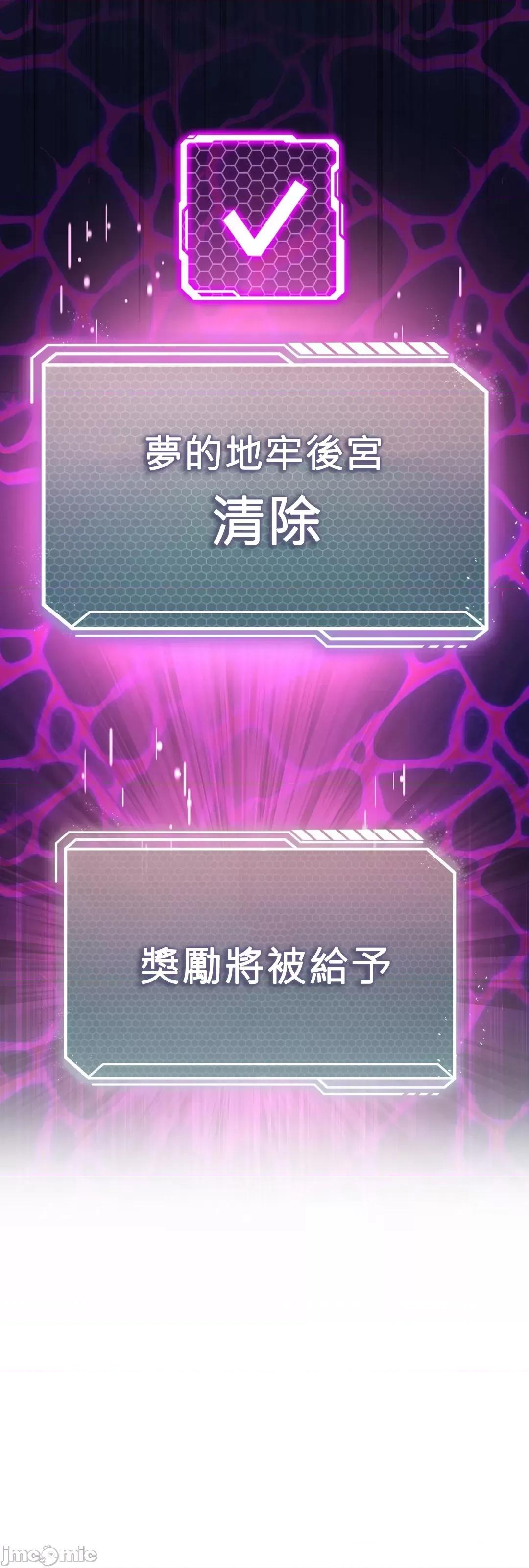我靠升級逆襲成為大師 英菁成長日記 24 第59页