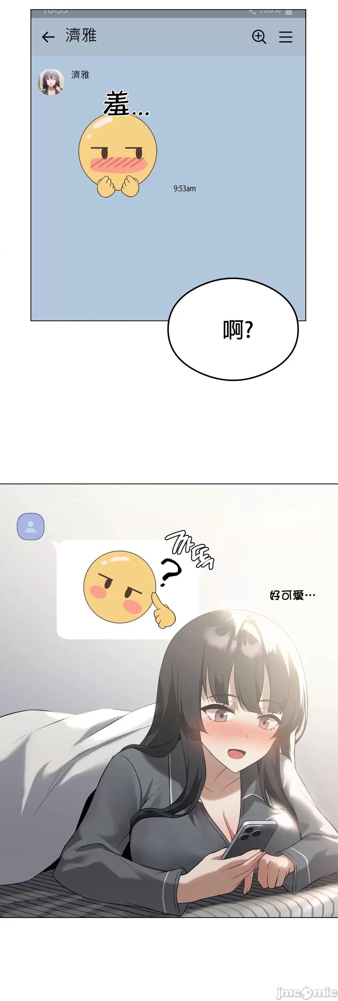 我靠升級逆襲成為大師 英菁成長日記 25 第4页