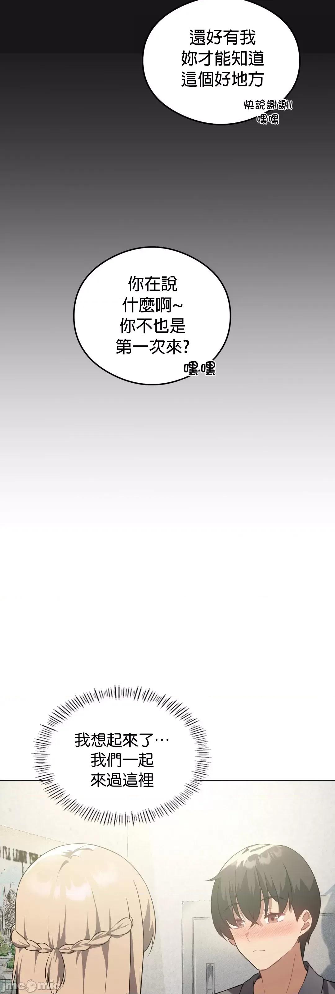 我靠升級逆襲成為大師 英菁成長日記 25 第32页