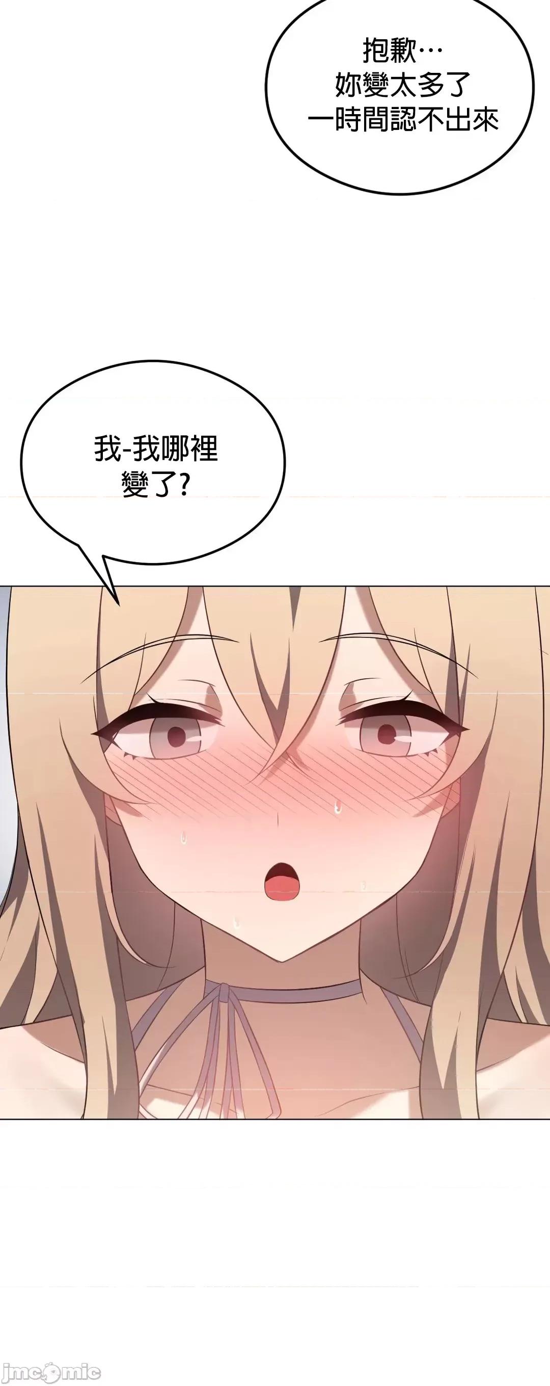 我靠升級逆襲成為大師 英菁成長日記 25 第36页