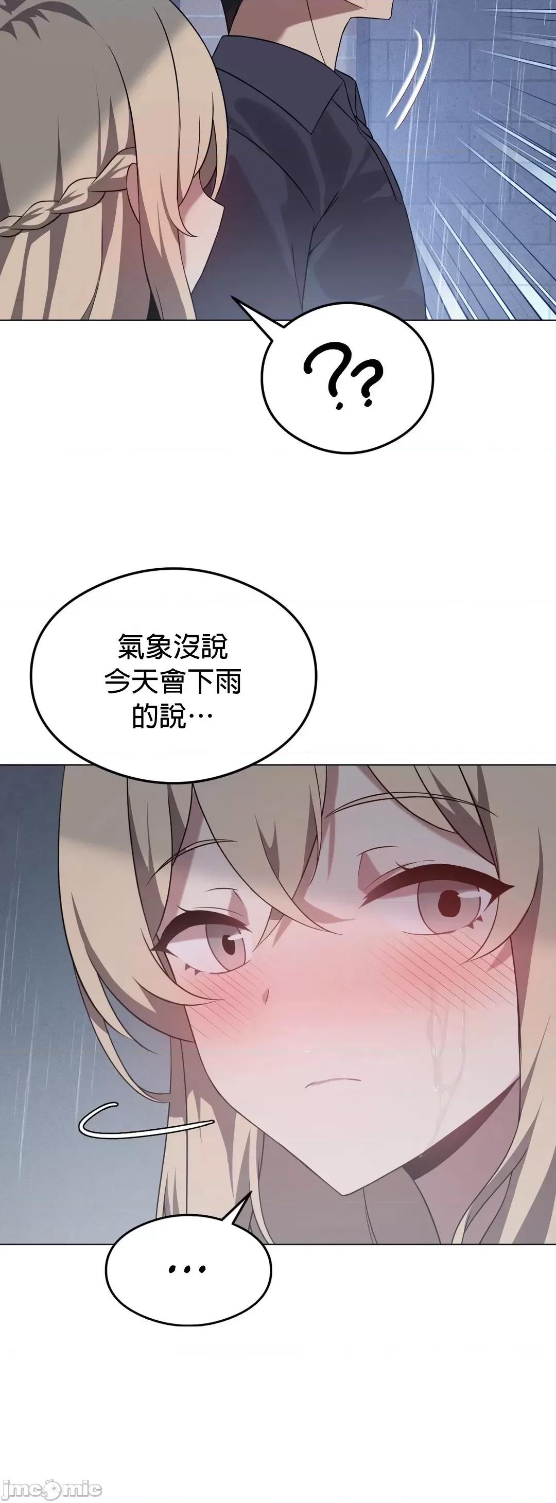 我靠升級逆襲成為大師 英菁成長日記 25 第48页