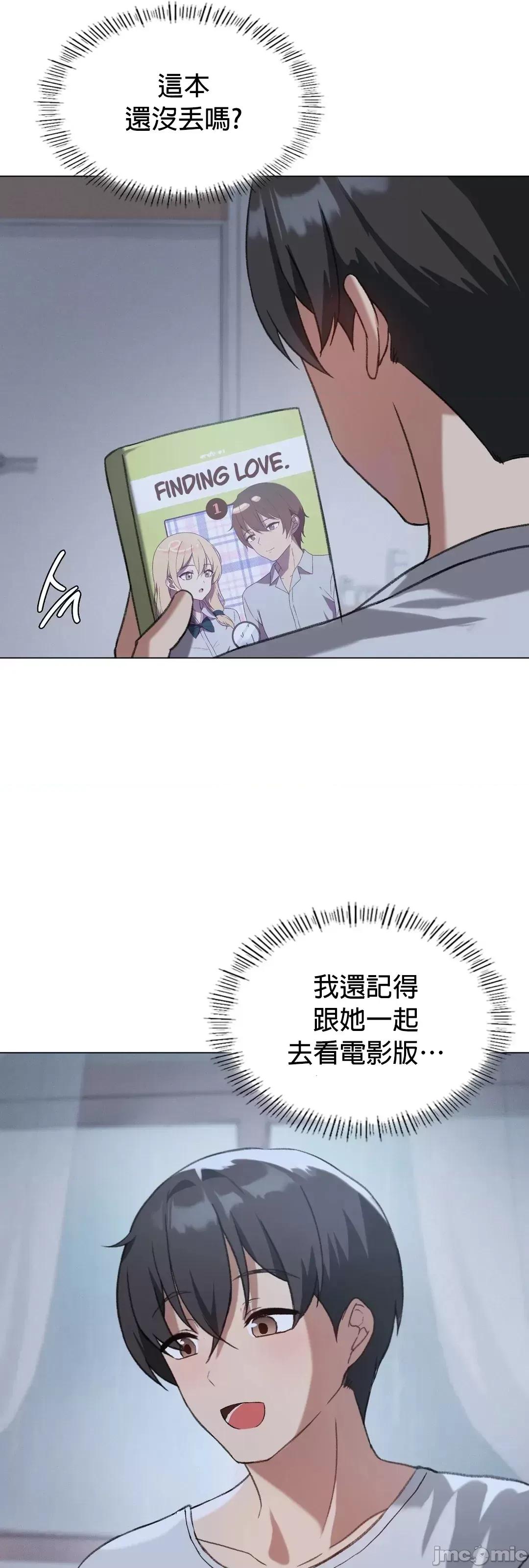 我靠升級逆襲成為大師 英菁成長日記 26 第4页