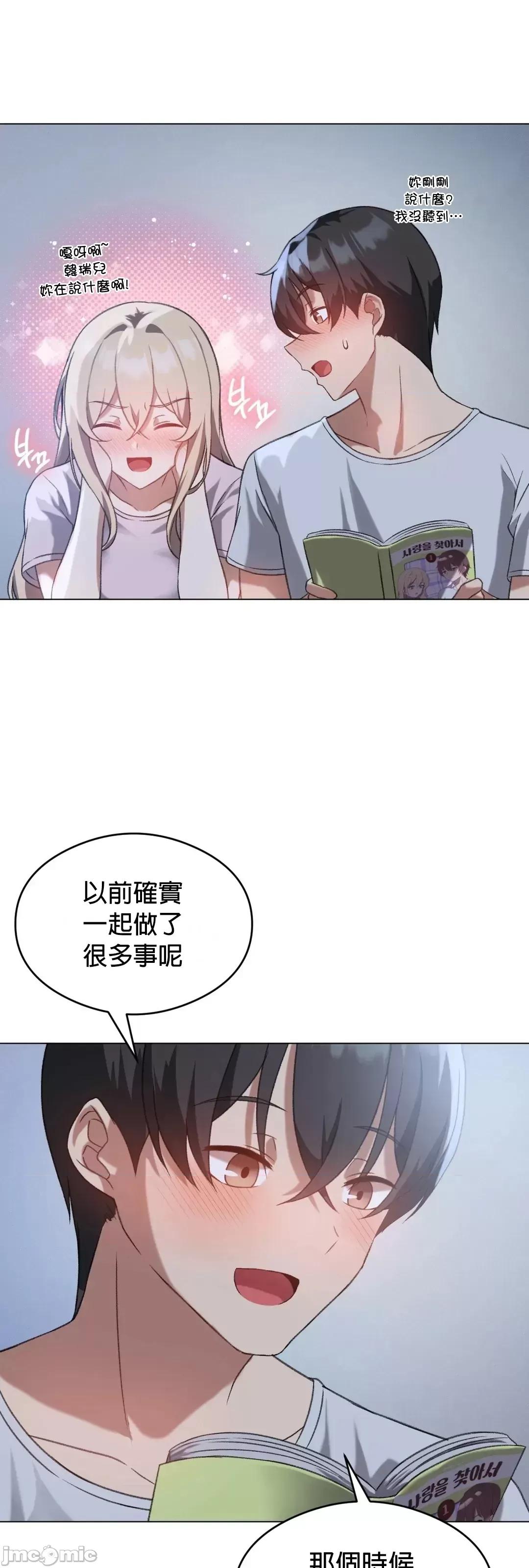 我靠升級逆襲成為大師 英菁成長日記 26 第10页