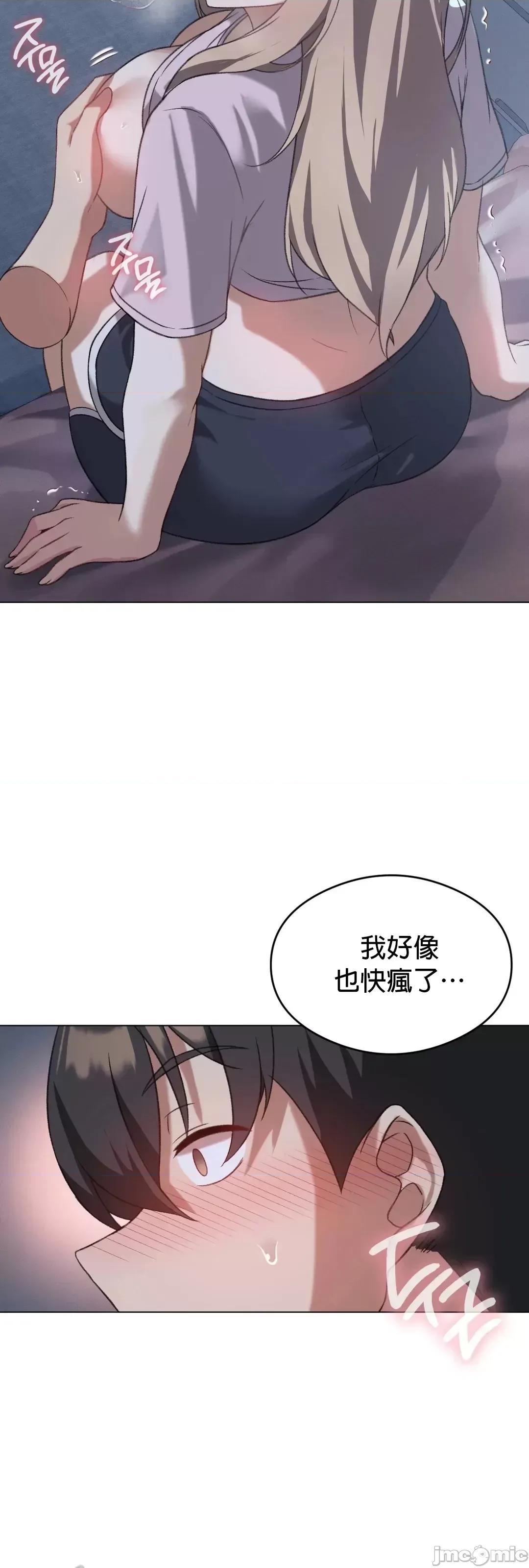我靠升級逆襲成為大師 英菁成長日記 26 第29页
