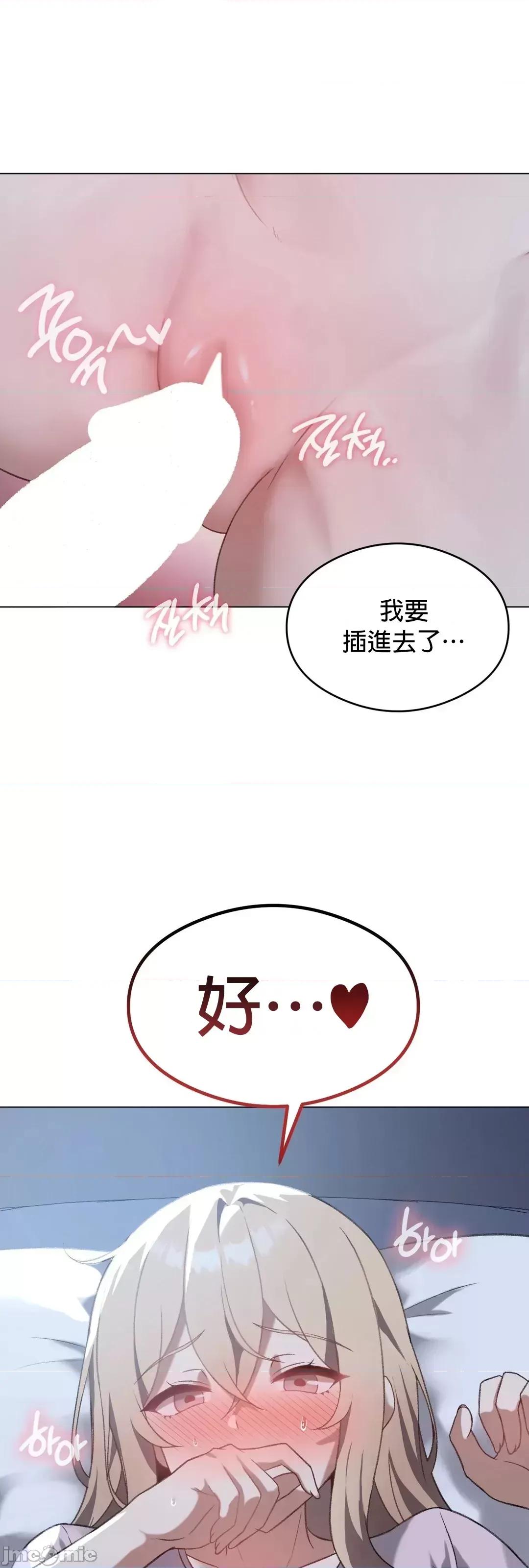 我靠升級逆襲成為大師 英菁成長日記 26 第41页