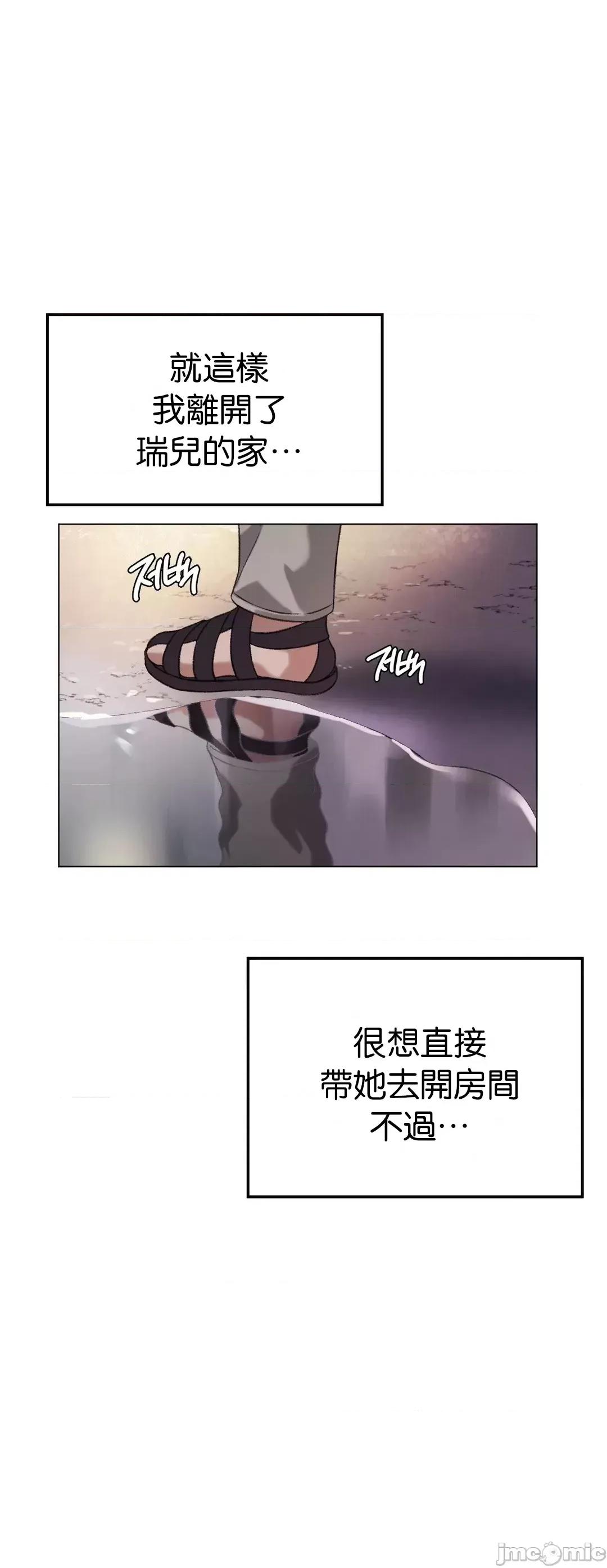 我靠升級逆襲成為大師 英菁成長日記 26 第45页
