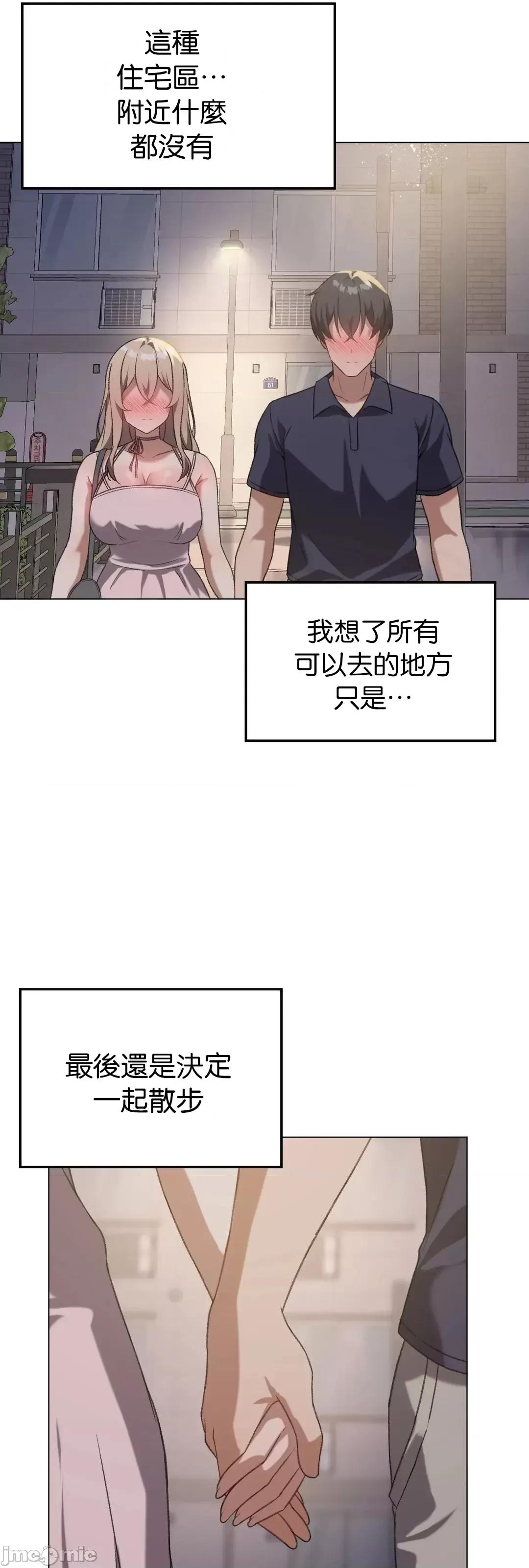 我靠升級逆襲成為大師 英菁成長日記 26 第46页