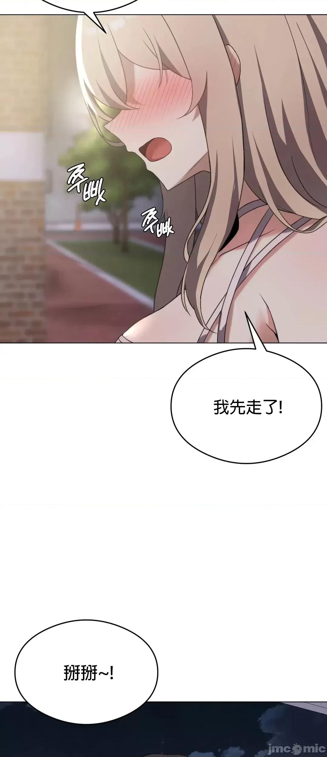 我靠升級逆襲成為大師 英菁成長日記 26 第48页