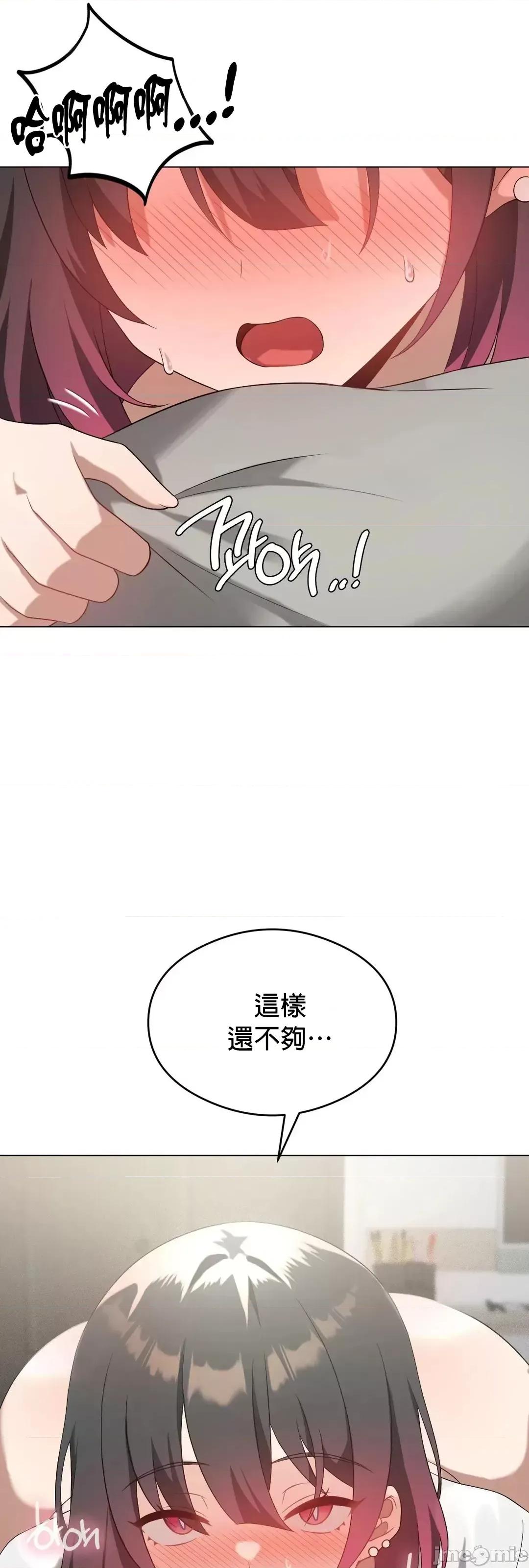 我靠升級逆襲成為大師 英菁成長日記 27 第4页