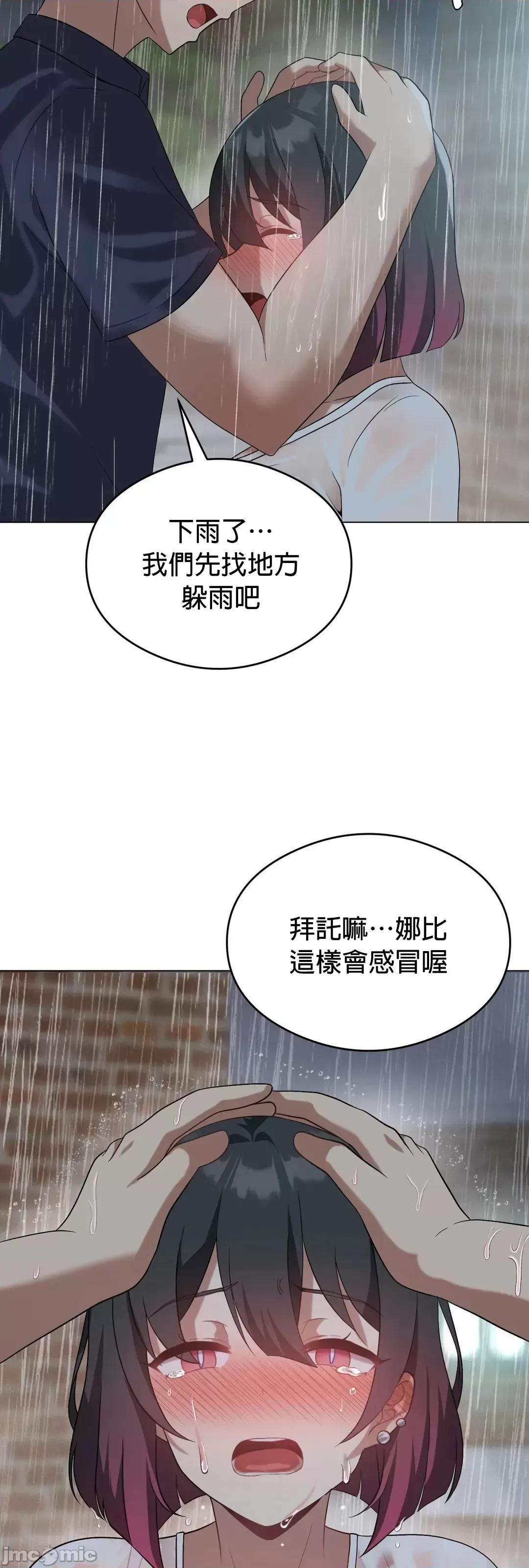 我靠升級逆襲成為大師 英菁成長日記 27 第32页