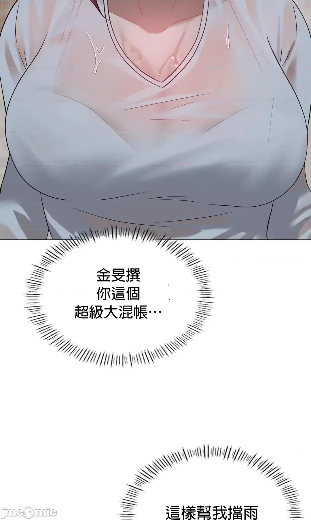 我靠升級逆襲成為大師 英菁成長日記 27 第33页