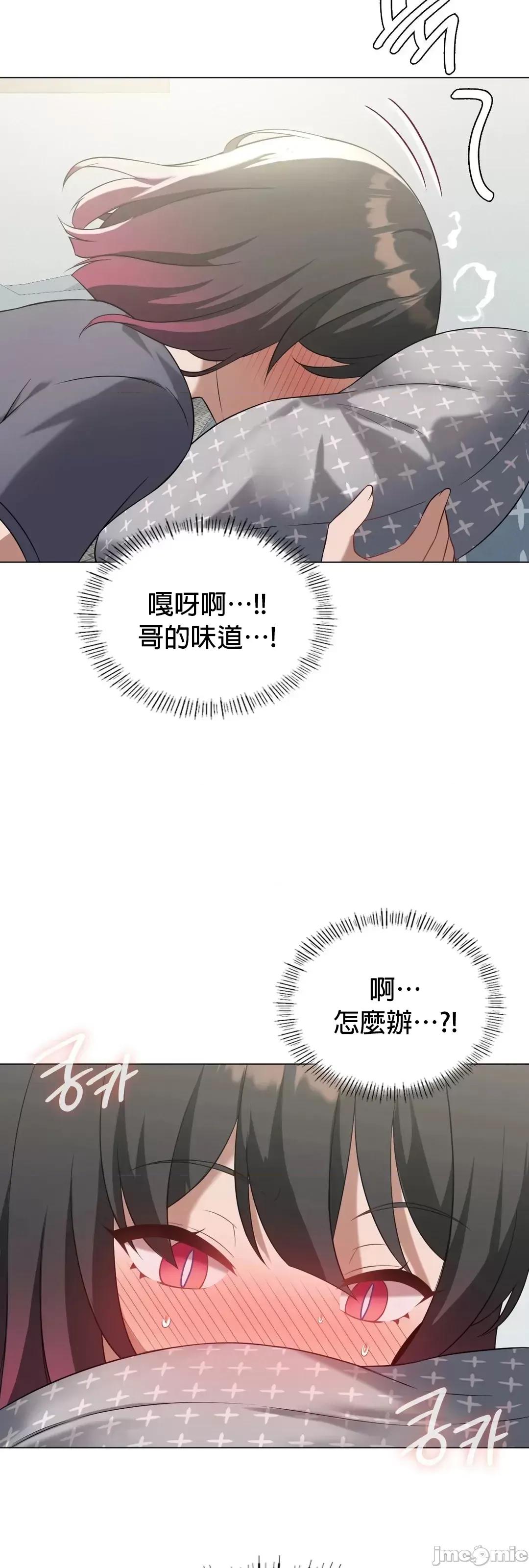 我靠升級逆襲成為大師 英菁成長日記 27 第41页