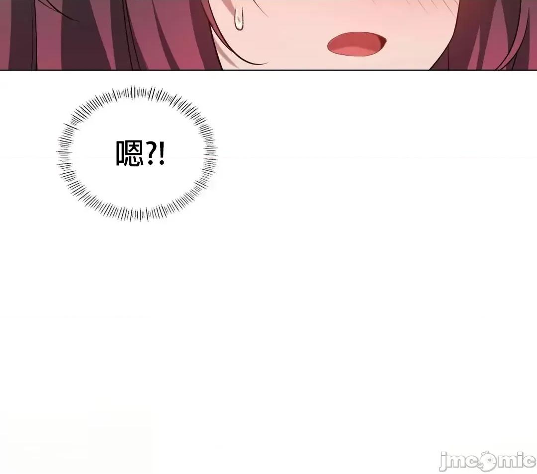 我靠升級逆襲成為大師 英菁成長日記 27 第45页